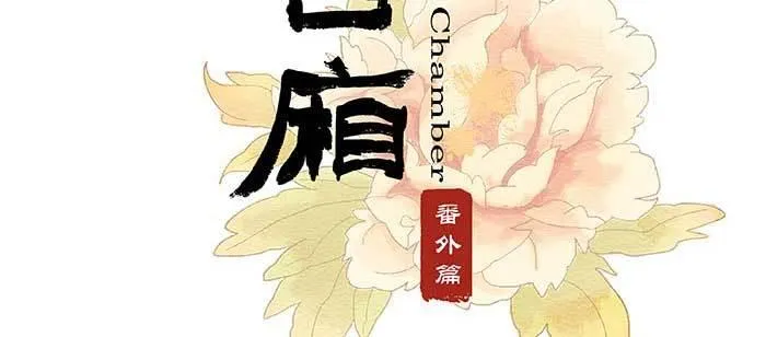 特别番外 狐狸？陈老板！ 第3页