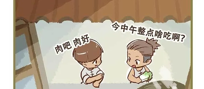 特别番外 狐狸？陈老板！ 第5页