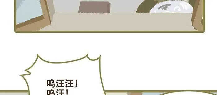 特别番外 狐狸？陈老板！ 第6页