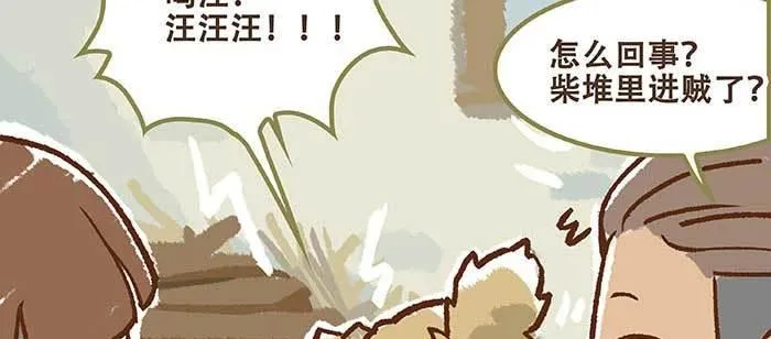 特别番外 狐狸？陈老板！ 第7页