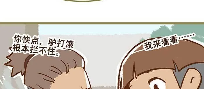 特别番外 狐狸？陈老板！ 第9页