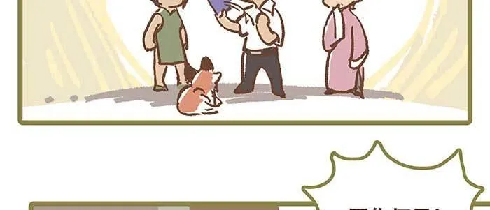 特别番外 狐狸？陈老板！ 第43页