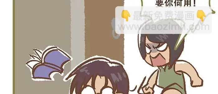 特别番外 狐狸？陈老板！ 第44页