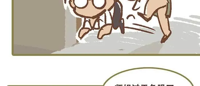 特别番外 狐狸？陈老板！ 第45页