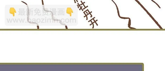 特别番外 狐狸？陈老板！ 第54页