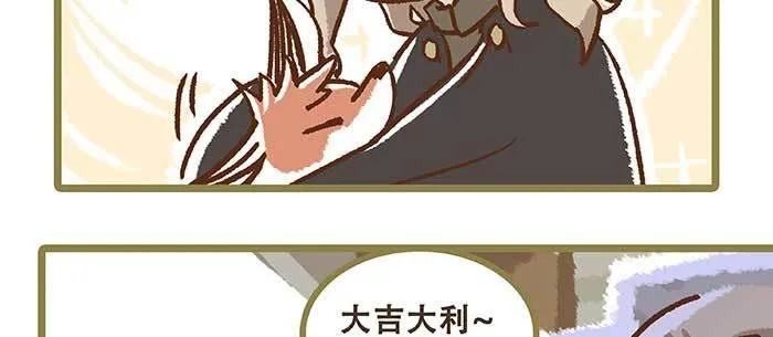 特别番外 狐狸？陈老板！ 第74页