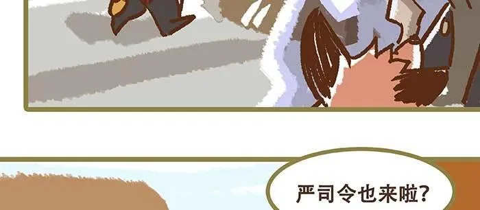 特别番外 狐狸？陈老板！ 第76页