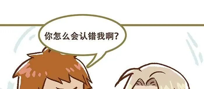 特别番外 狐狸？陈老板！ 第82页