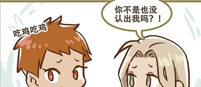 特别番外 狐狸？陈老板！ 第84页