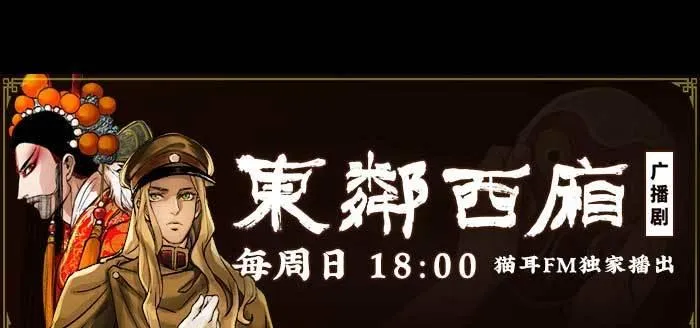 特别番外 狐狸？陈老板！ 第88页