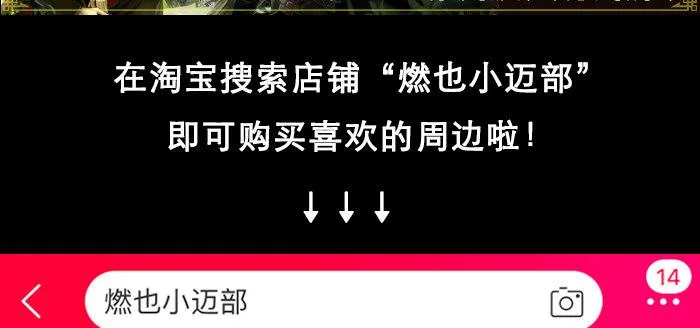 特别番外 狐狸？陈老板！ 第90页