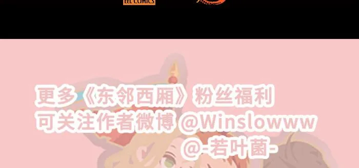 特别番外 狐狸？陈老板！ 第95页