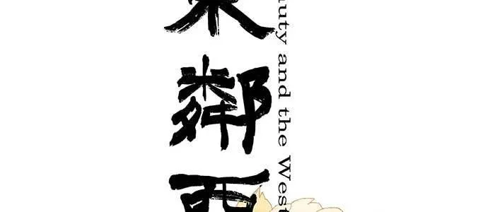 第八十六话 告白 第2页
