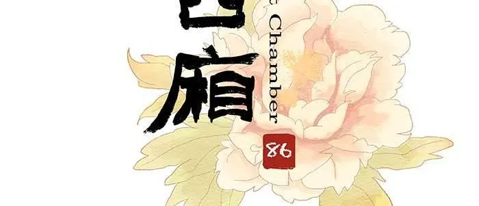 第八十六话 告白 第3页
