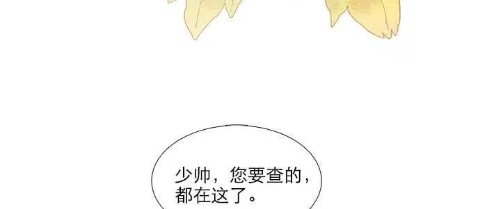 第八十六话 告白 第4页