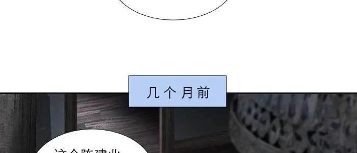 第八十六话 告白 第5页