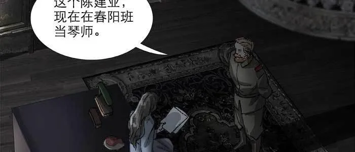 第八十六话 告白 第6页
