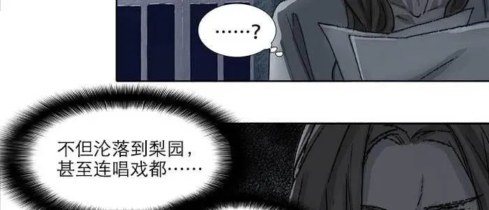 第八十六话 告白 第9页