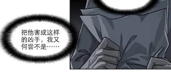 第八十六话 告白 第11页