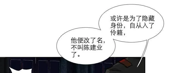 第八十六话 告白 第12页