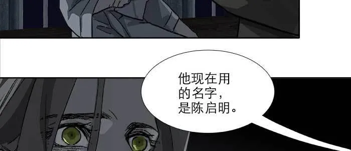 第八十六话 告白 第14页