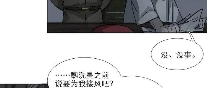 第八十六话 告白 第18页
