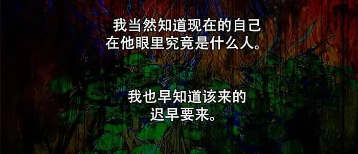 第八十六话 告白 第24页
