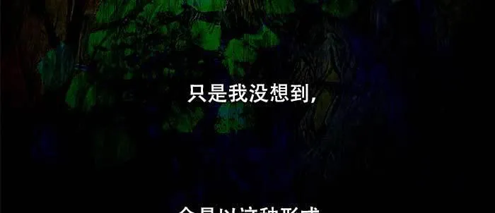 第八十六话 告白 第25页