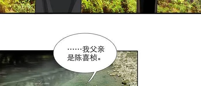 第八十六话 告白 第31页