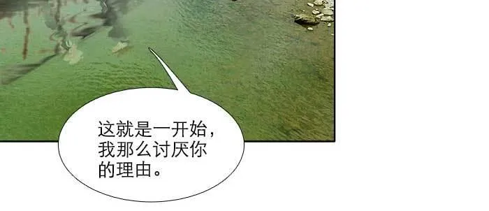 第八十六话 告白 第32页