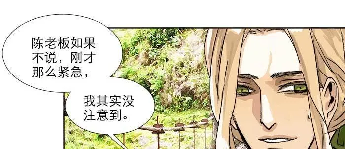 第八十六话 告白 第33页
