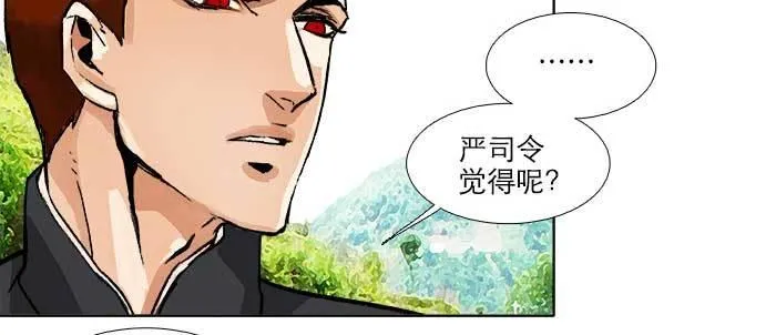 第八十六话 告白 第38页