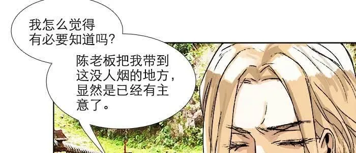 第八十六话 告白 第39页