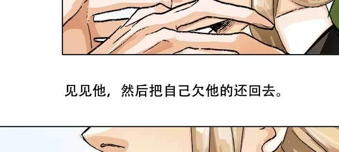 第八十六话 告白 第46页