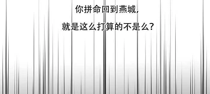 第八十六话 告白 第49页