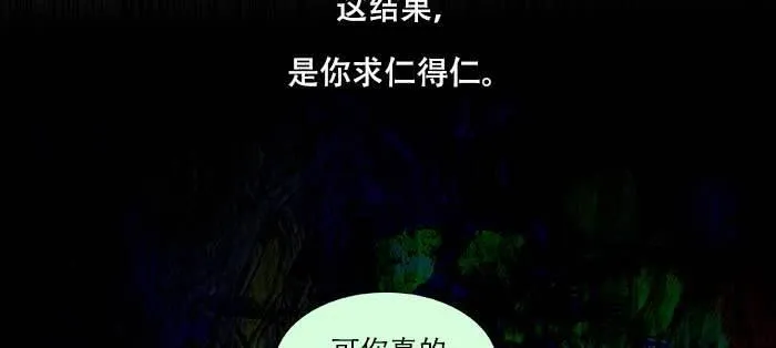 第八十六话 告白 第51页