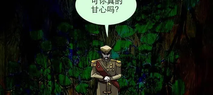 第八十六话 告白 第52页