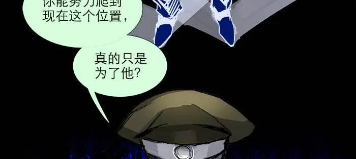 第八十六话 告白 第57页