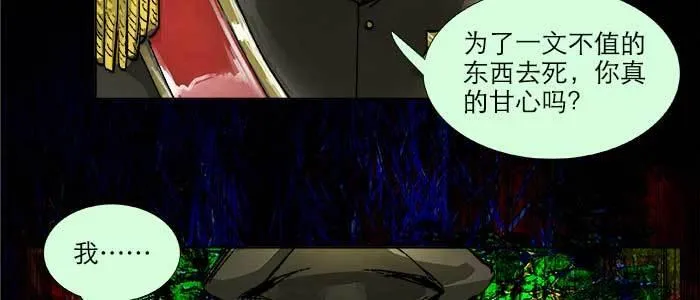第八十六话 告白 第64页