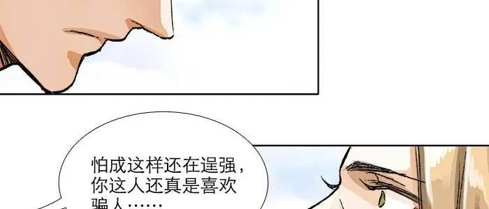 第八十六话 告白 第72页