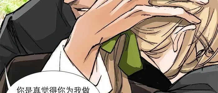 第八十六话 告白 第75页