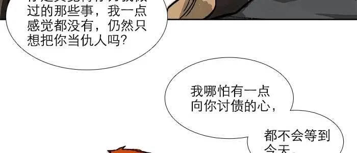 第八十六话 告白 第76页