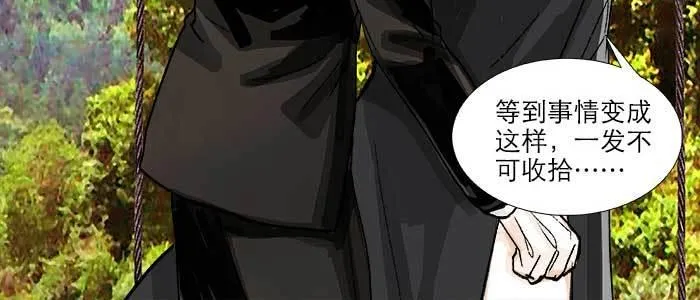 第八十六话 告白 第79页