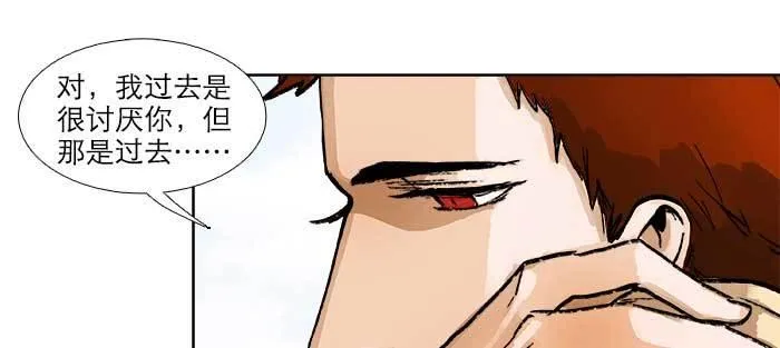 第八十六话 告白 第80页