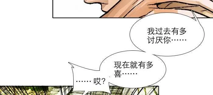 第八十六话 告白 第81页