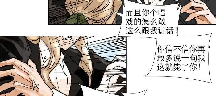 第八十六话 告白 第84页