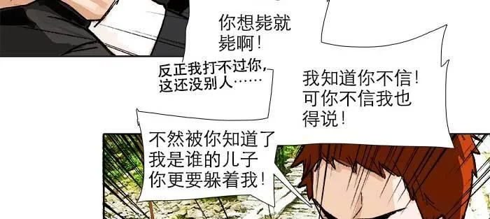 第八十六话 告白 第85页
