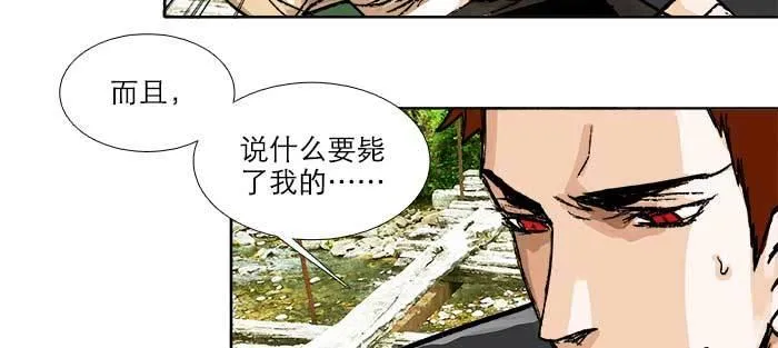 第八十六话 告白 第87页
