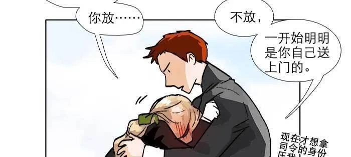第八十六话 告白 第90页