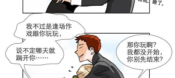 第八十六话 告白 第91页